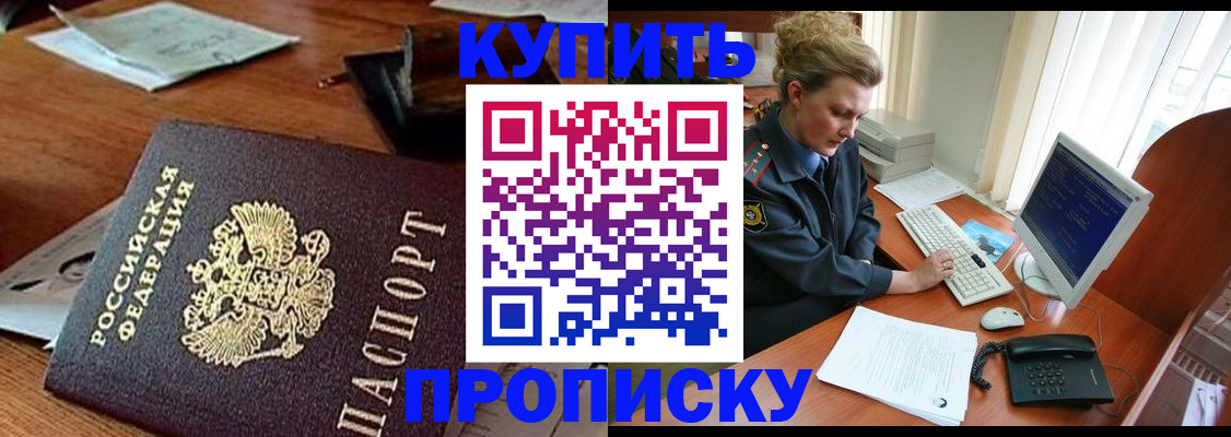 временная прописка в Ржеве