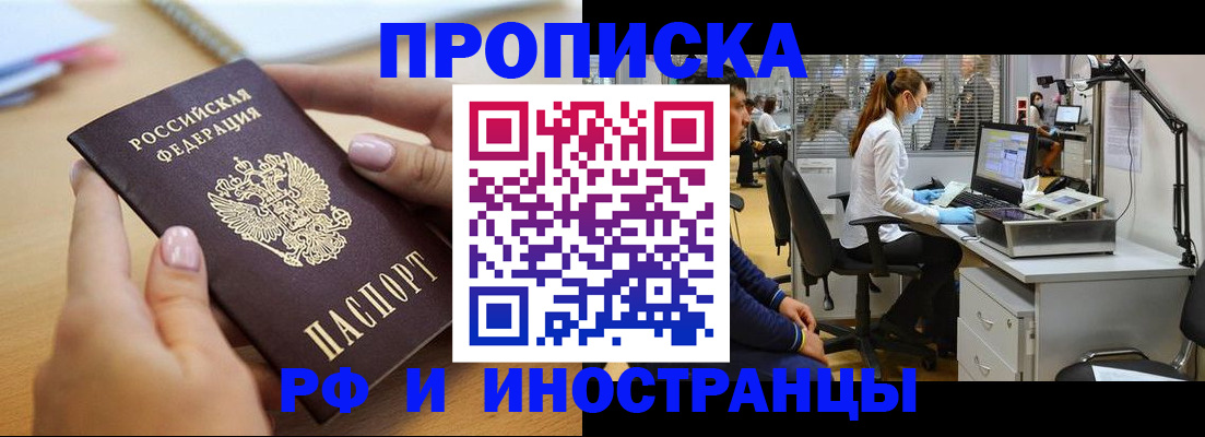 прописка регистрация в Ржеве