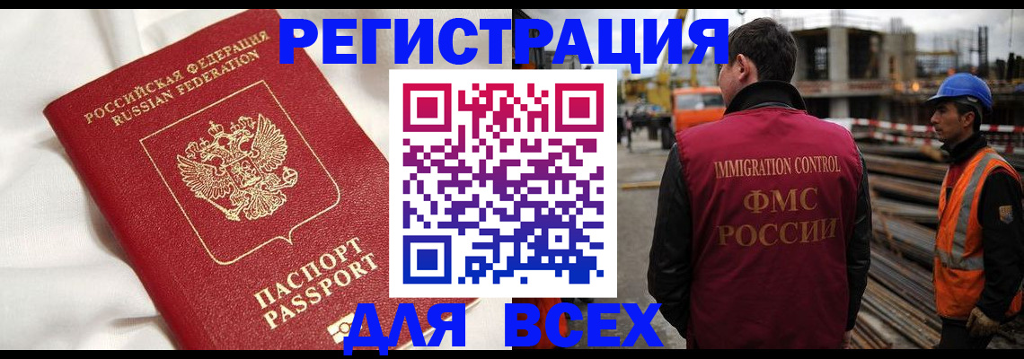 временная регистрация для школы в Ржеве
