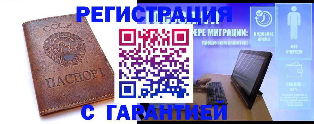 временная регистрация в квартире в Ржеве