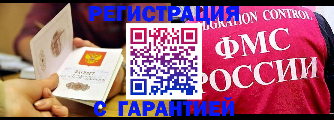 прописка в квартире в Ржеве