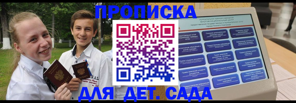 пропишу в квартире в Ржеве