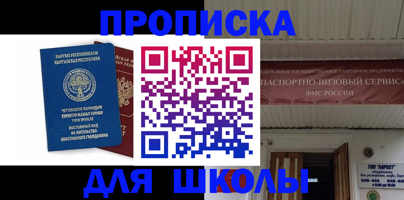 прописка для кредита в Ржеве